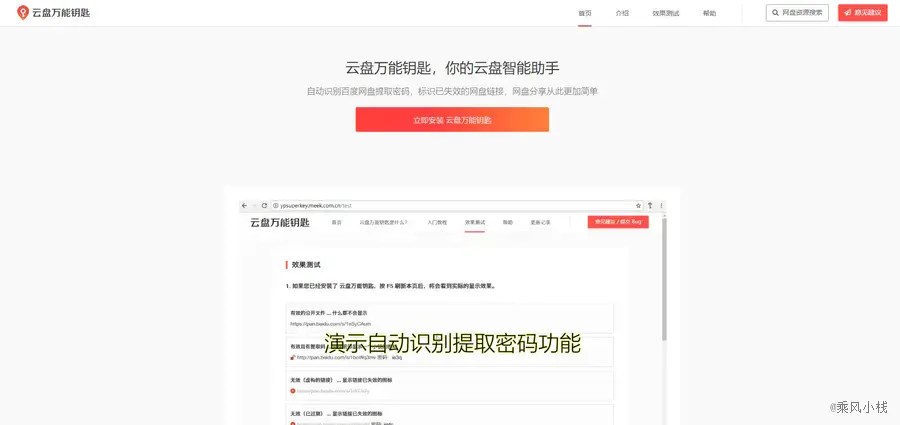 云盘万能钥匙 云盘万能钥匙